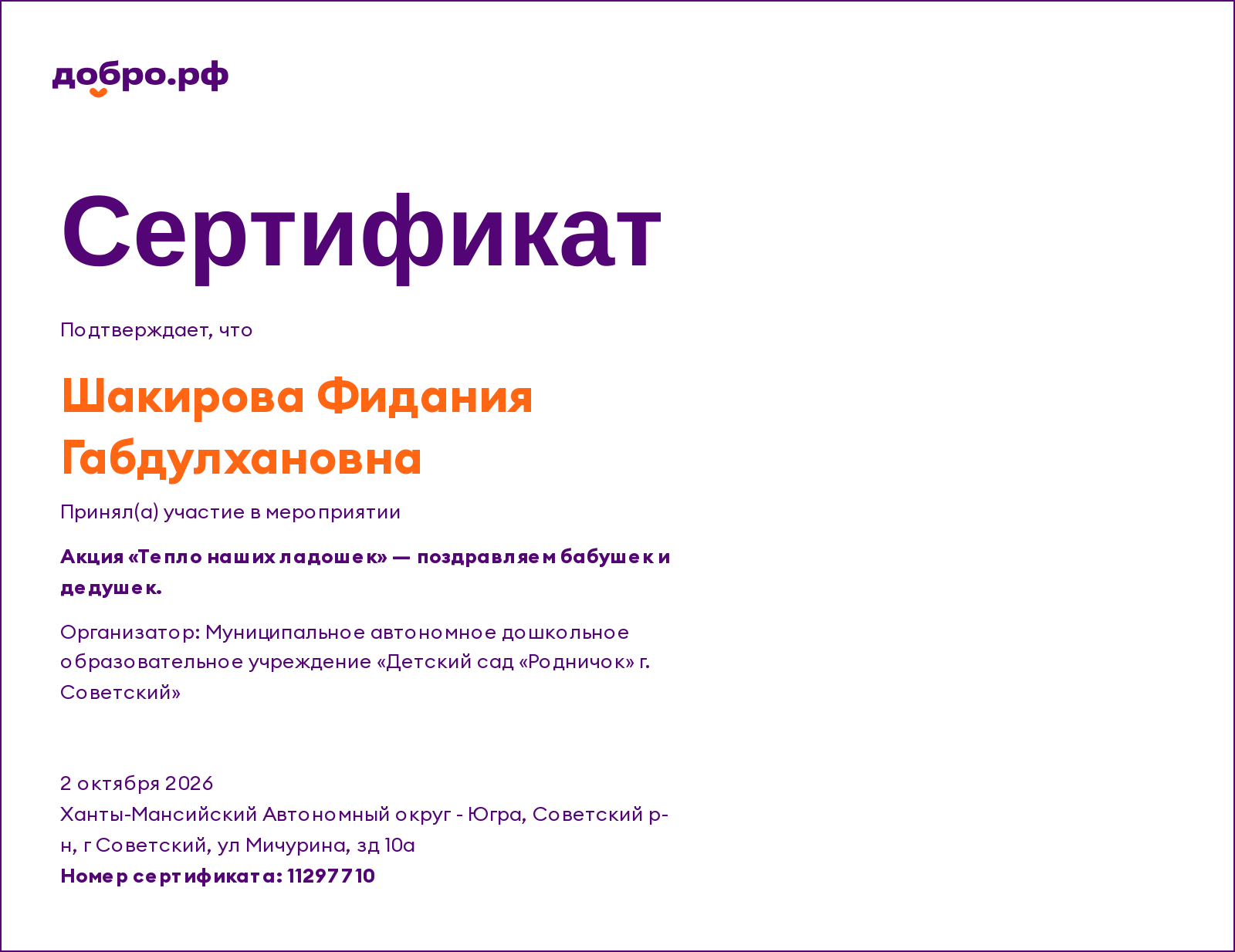 certificate-11895507-96876447.jpg