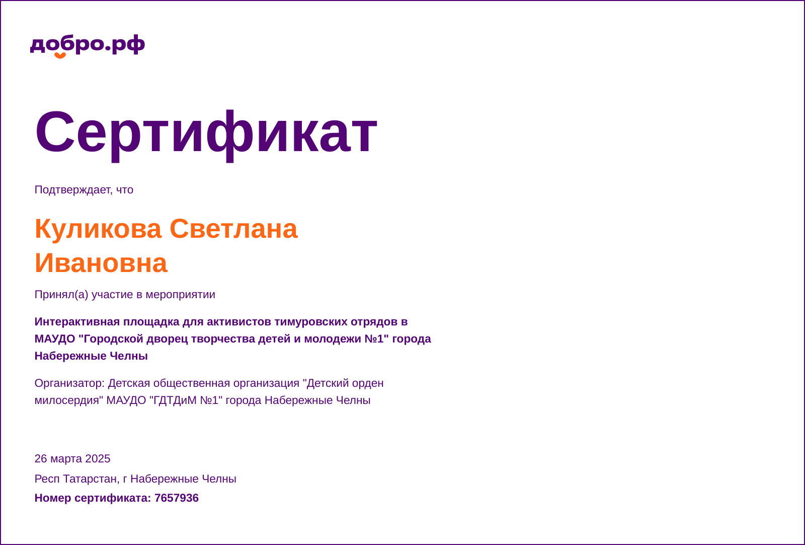 certificate