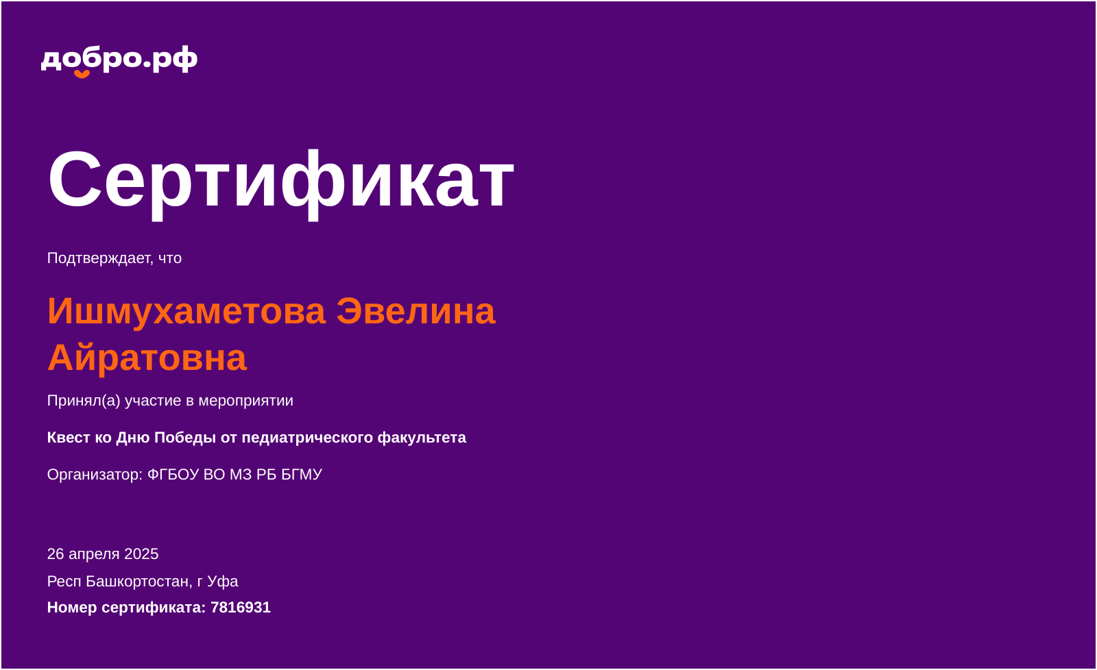 certificate
