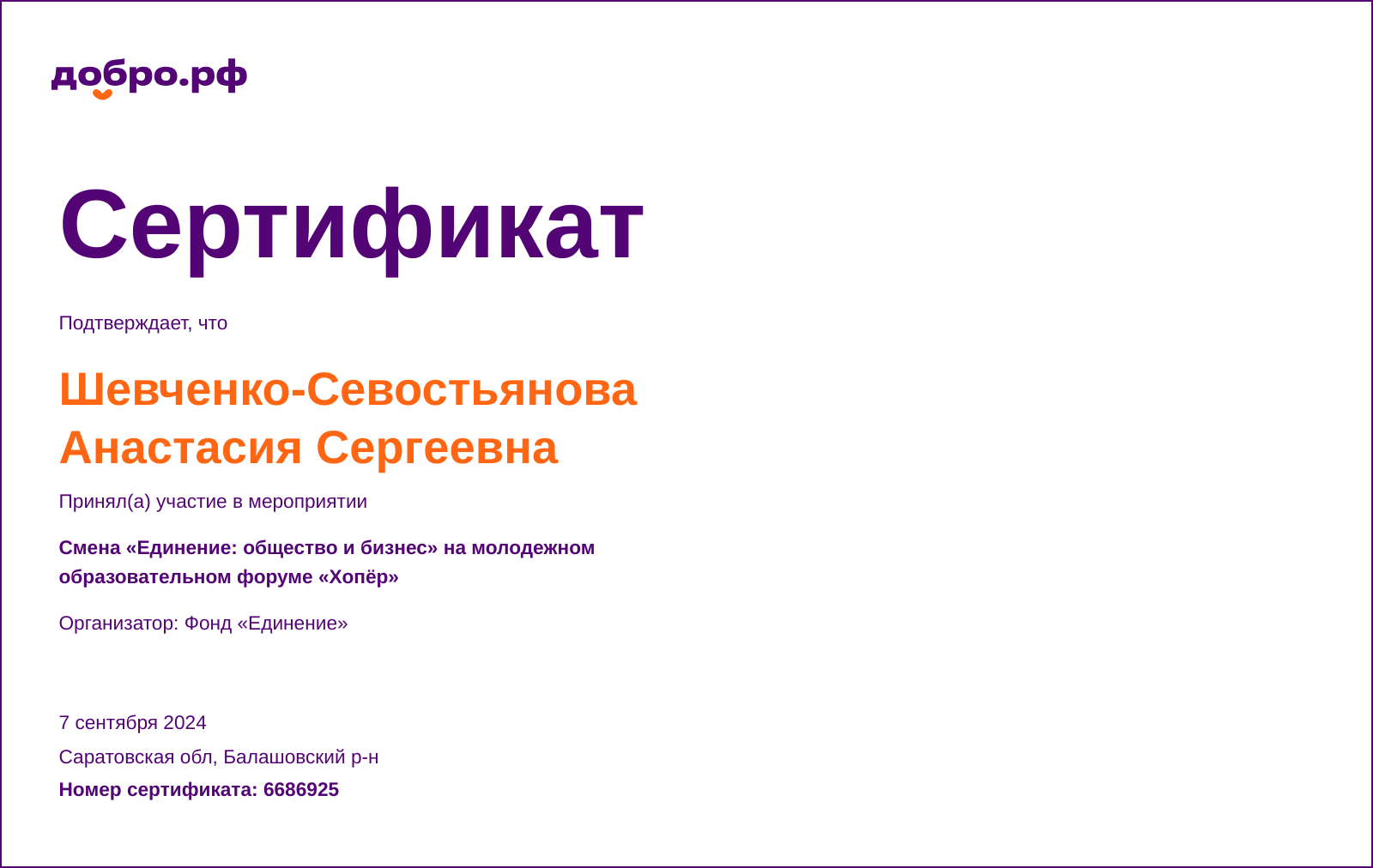 certificate