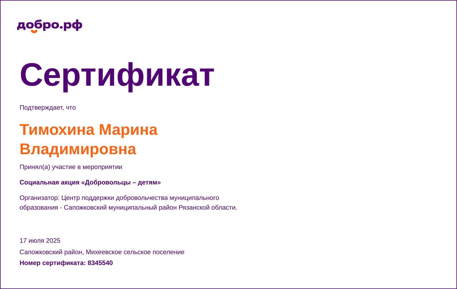 certificate