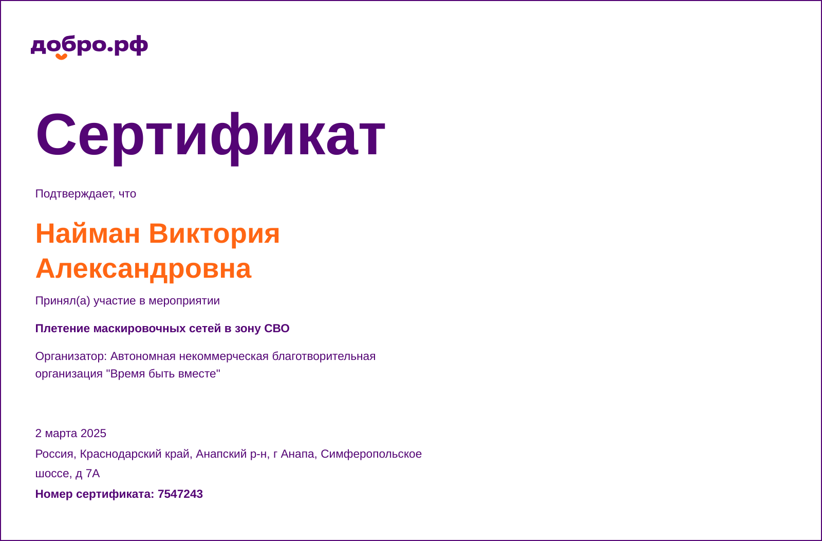 certificate