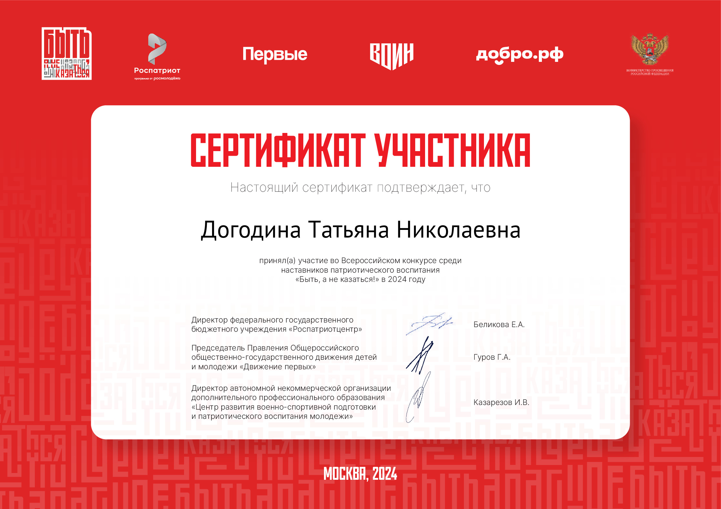 certificate