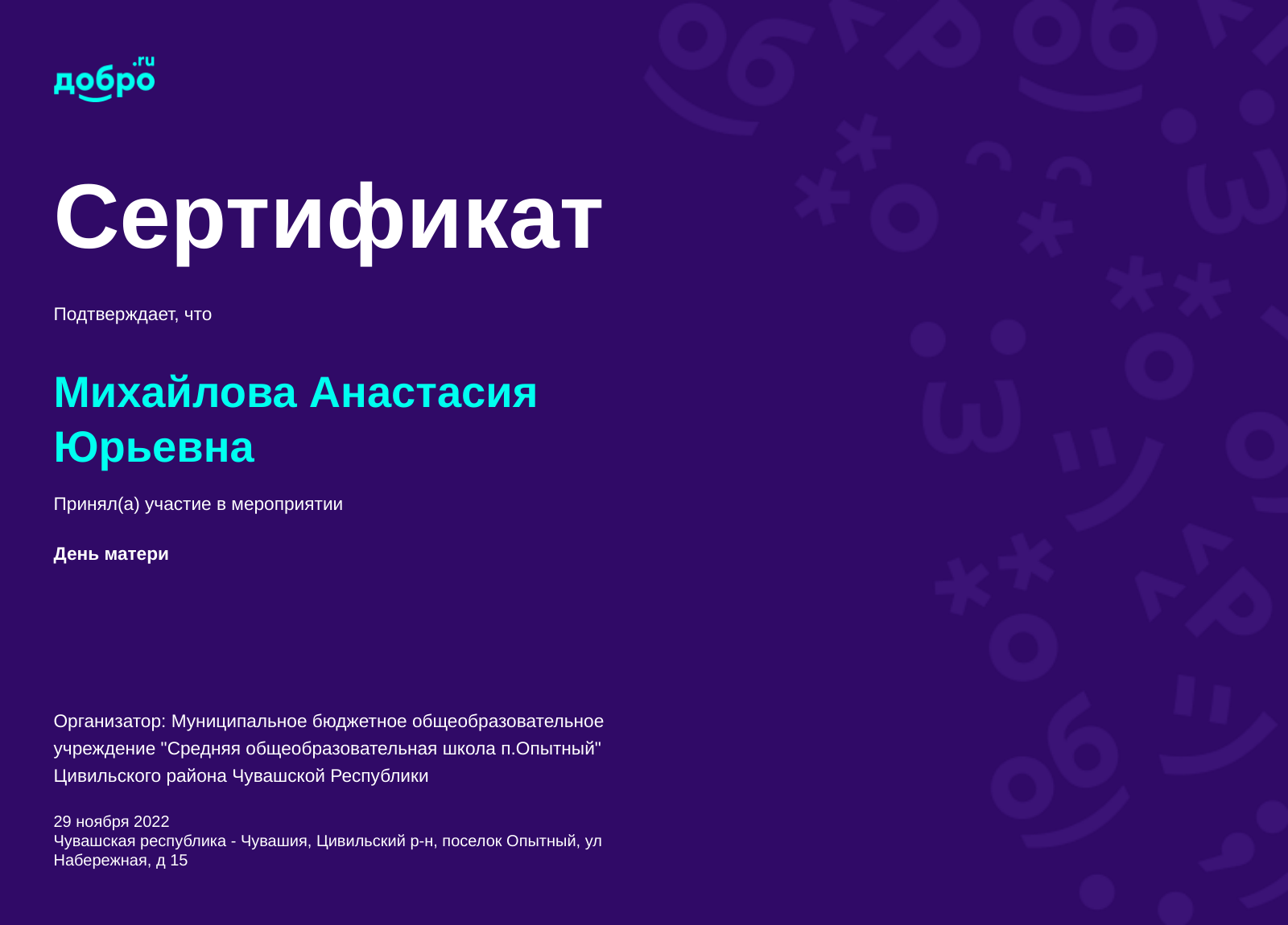 certificate