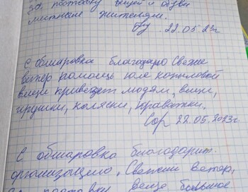 СБОР ОДЕЖДЫ ДЛЯ села ОБШАРОВКА