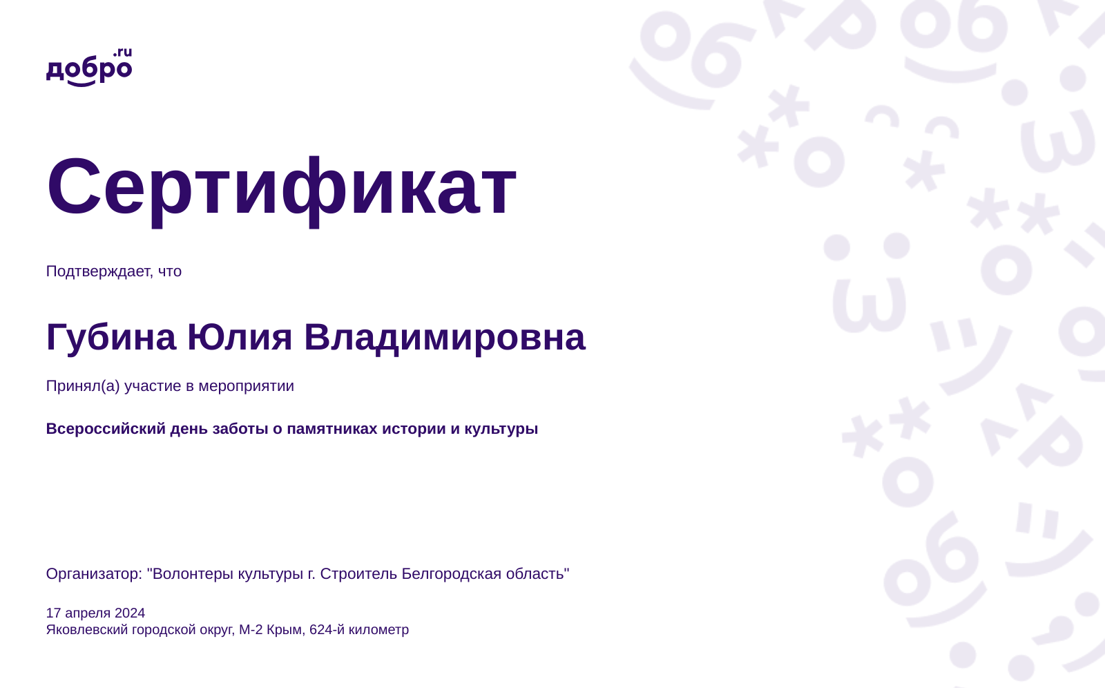 certificate