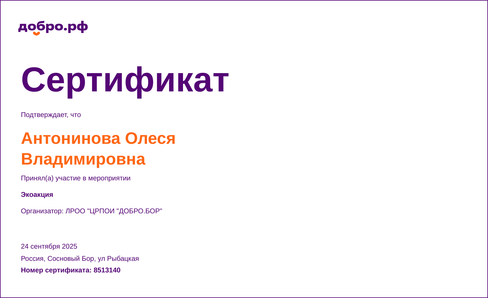 certificate