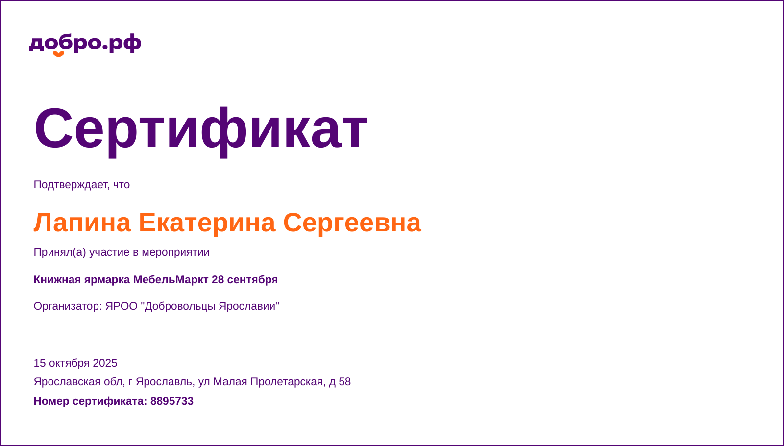 certificate