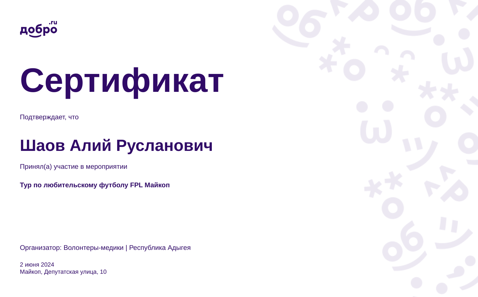 certificate