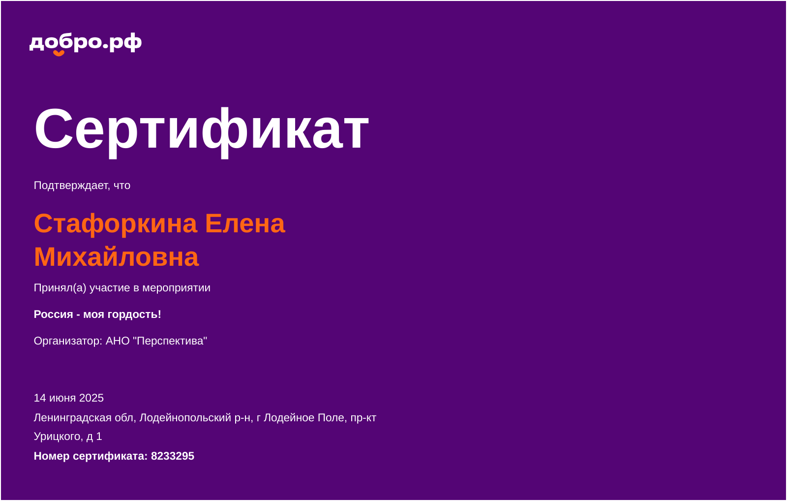 certificate