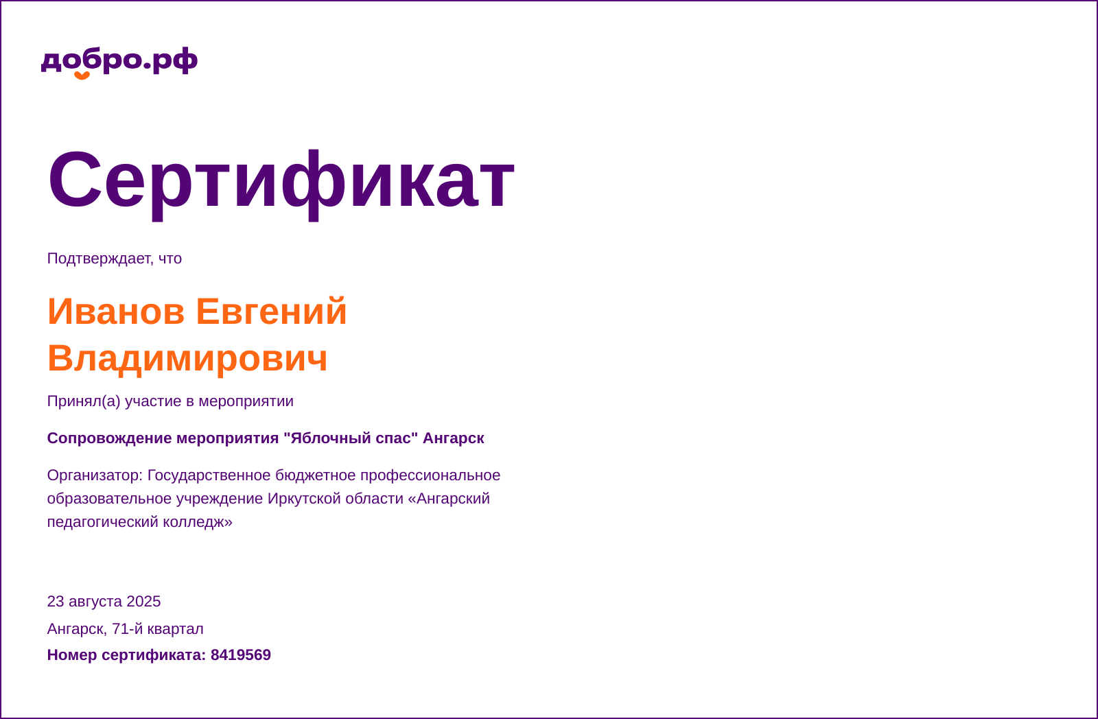 certificate