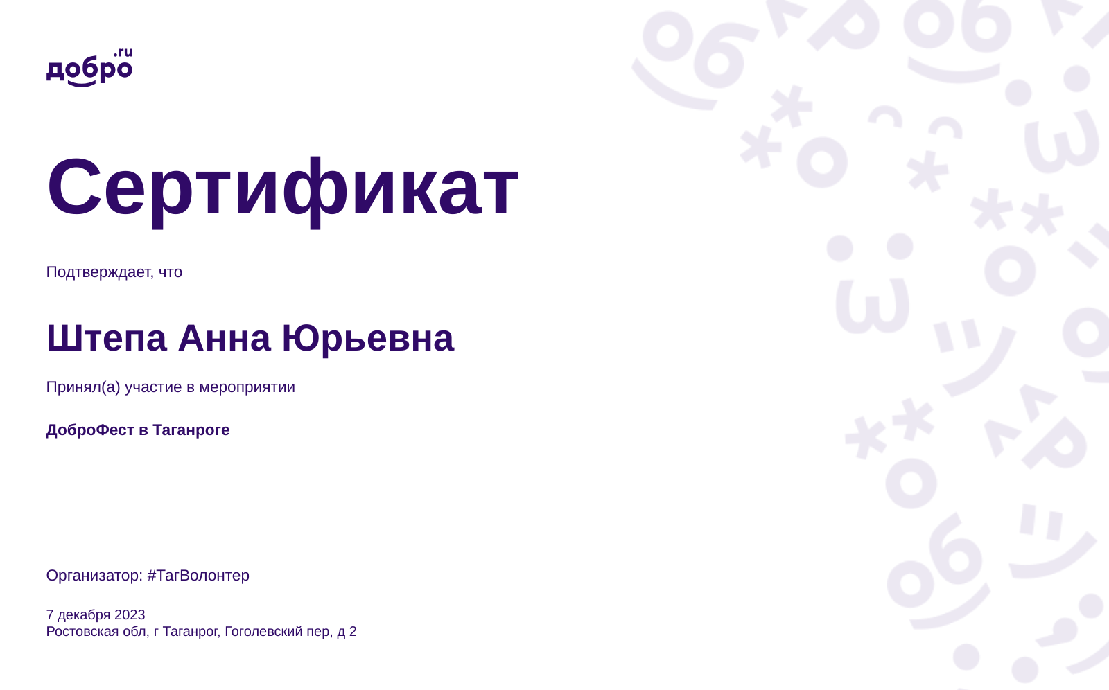 certificate