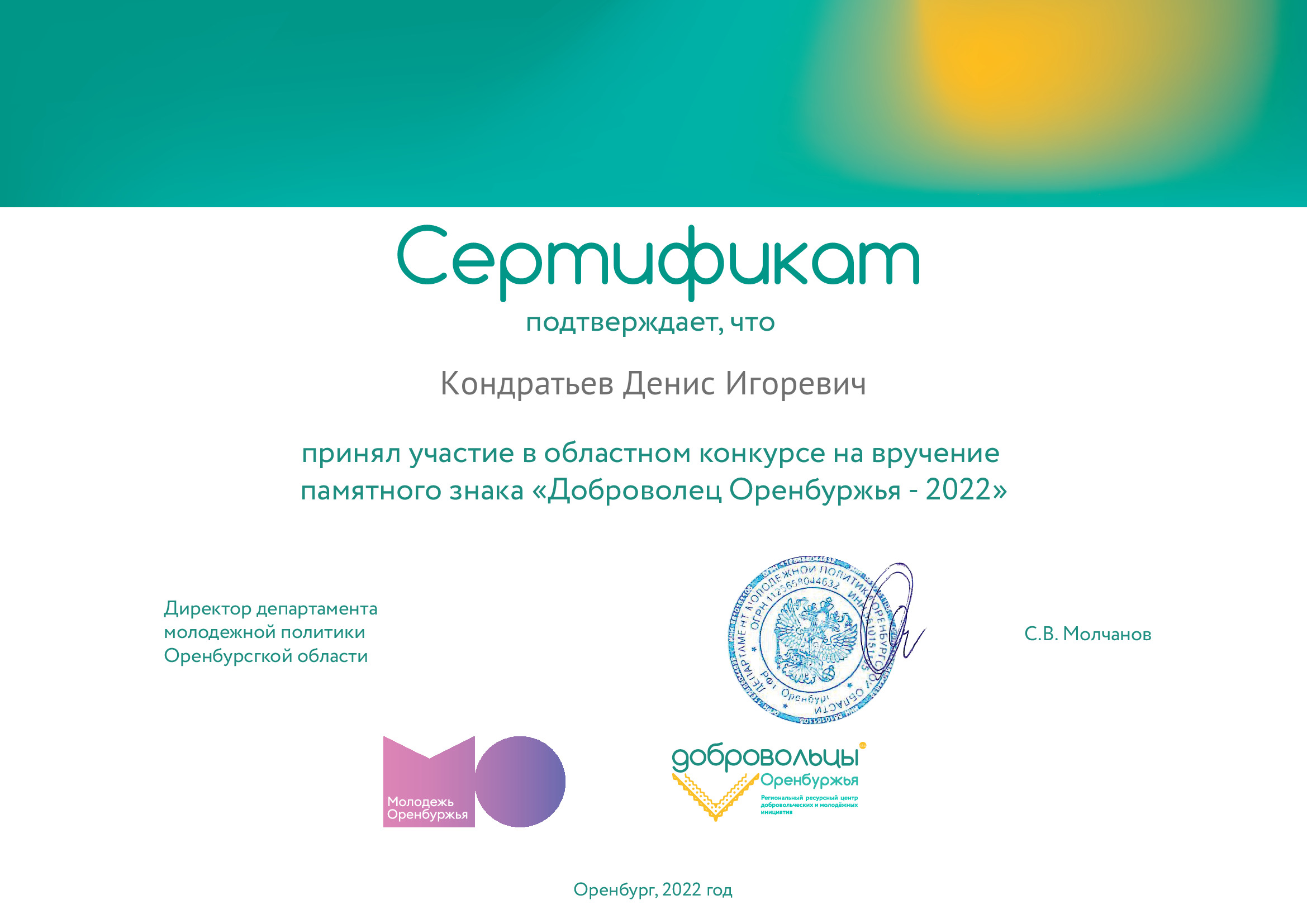 certificate