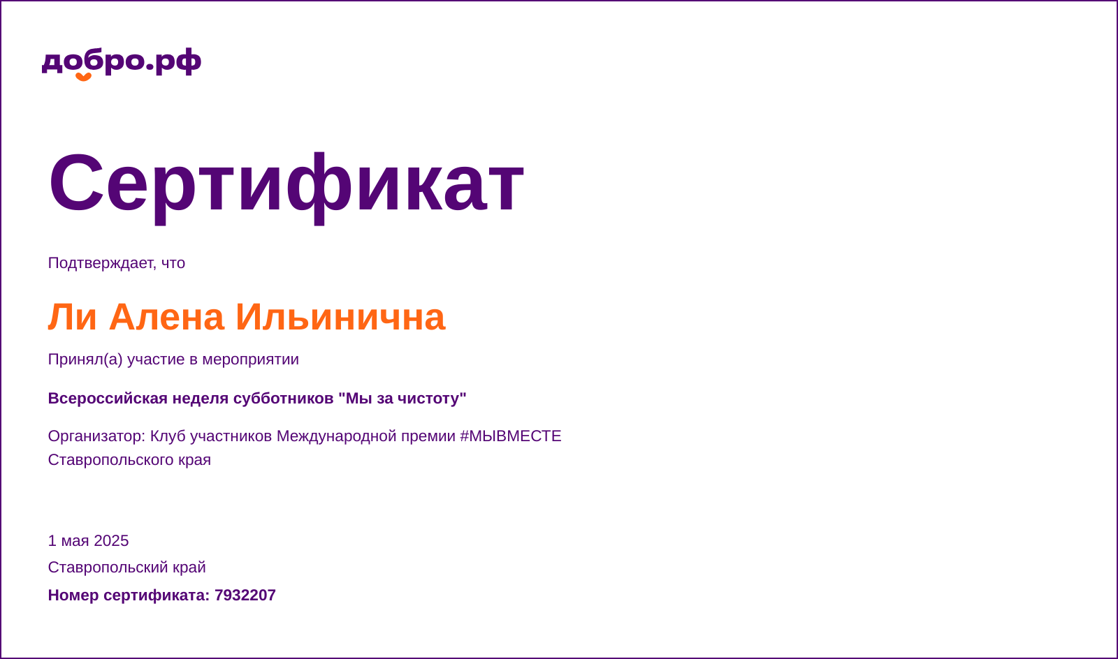 certificate