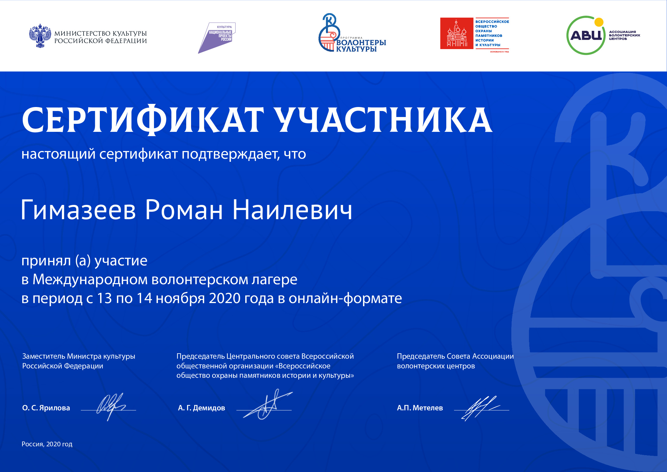 certificate