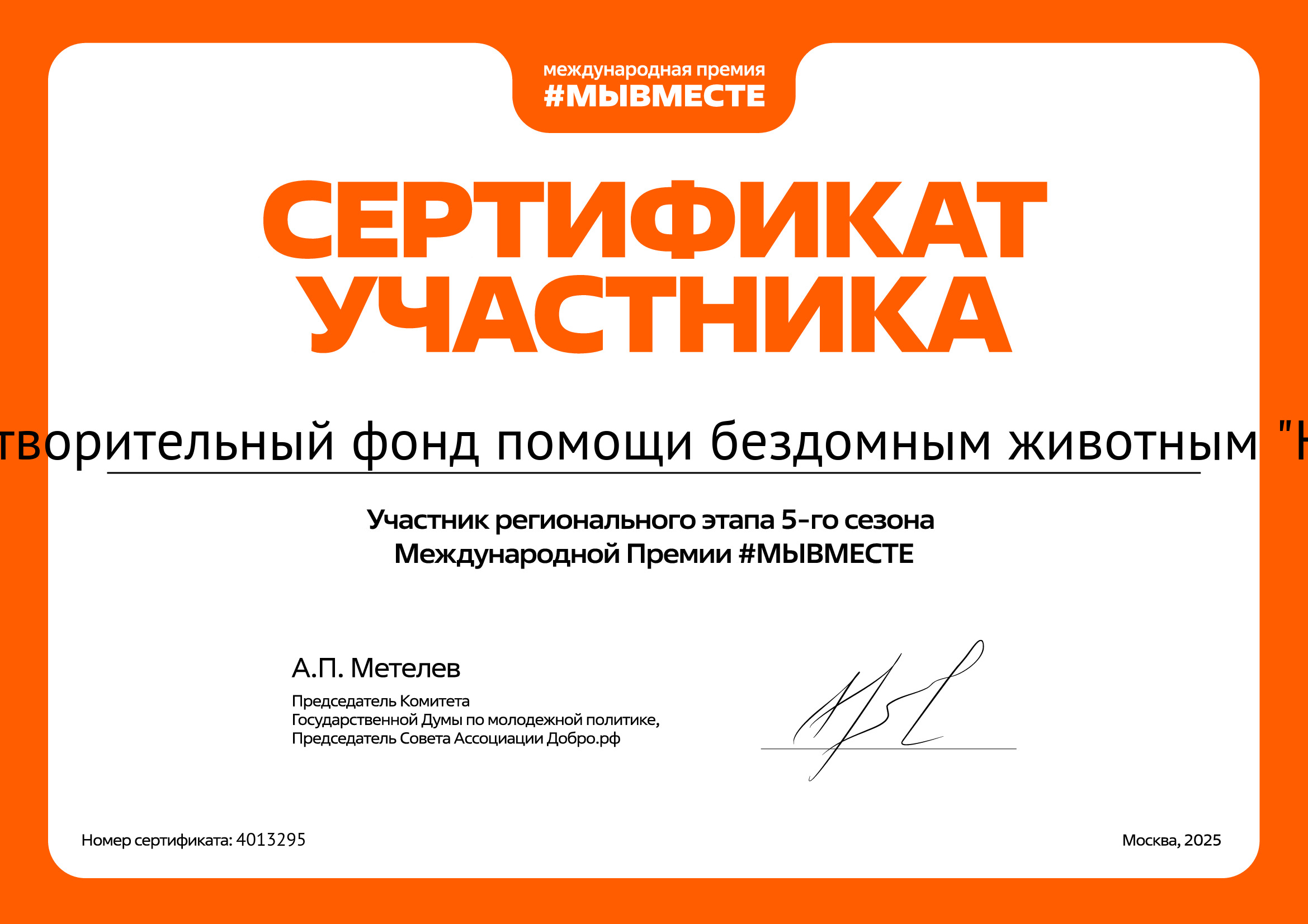 certificate