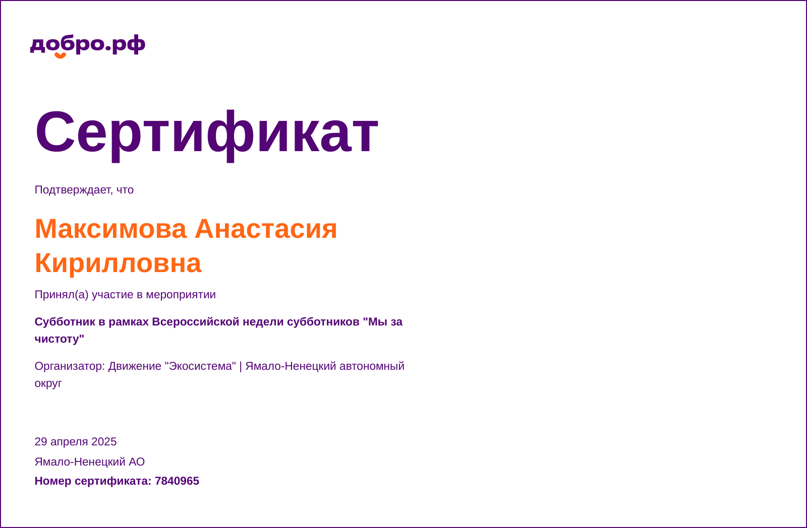certificate