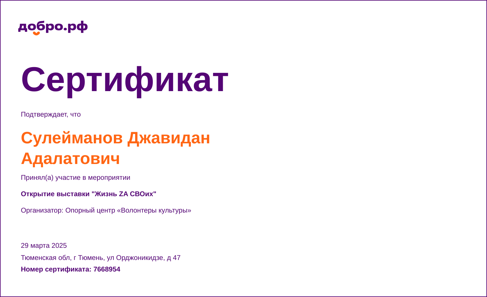 certificate