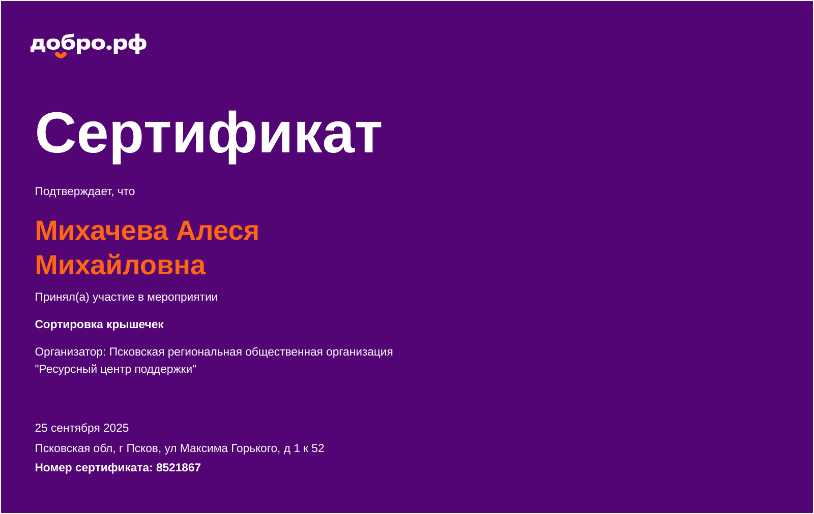 certificate