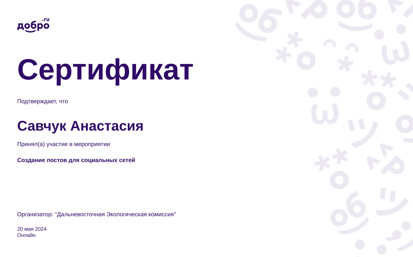 certificate