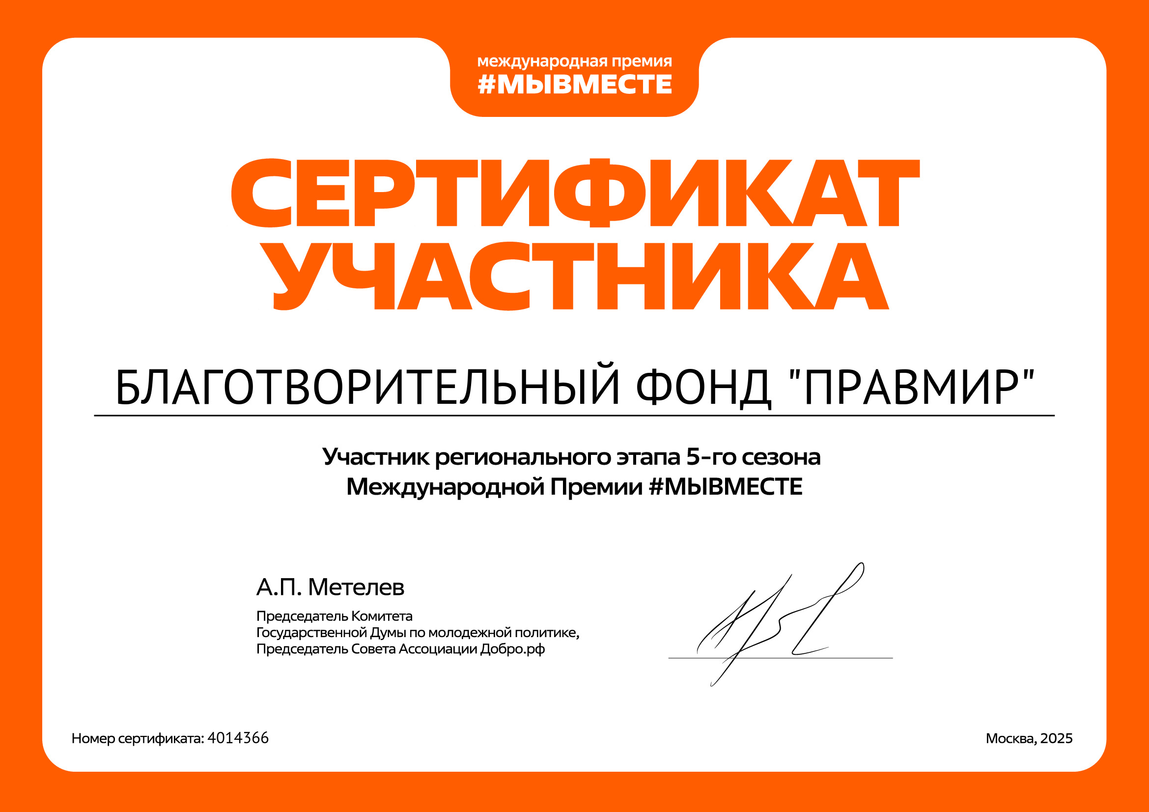 certificate