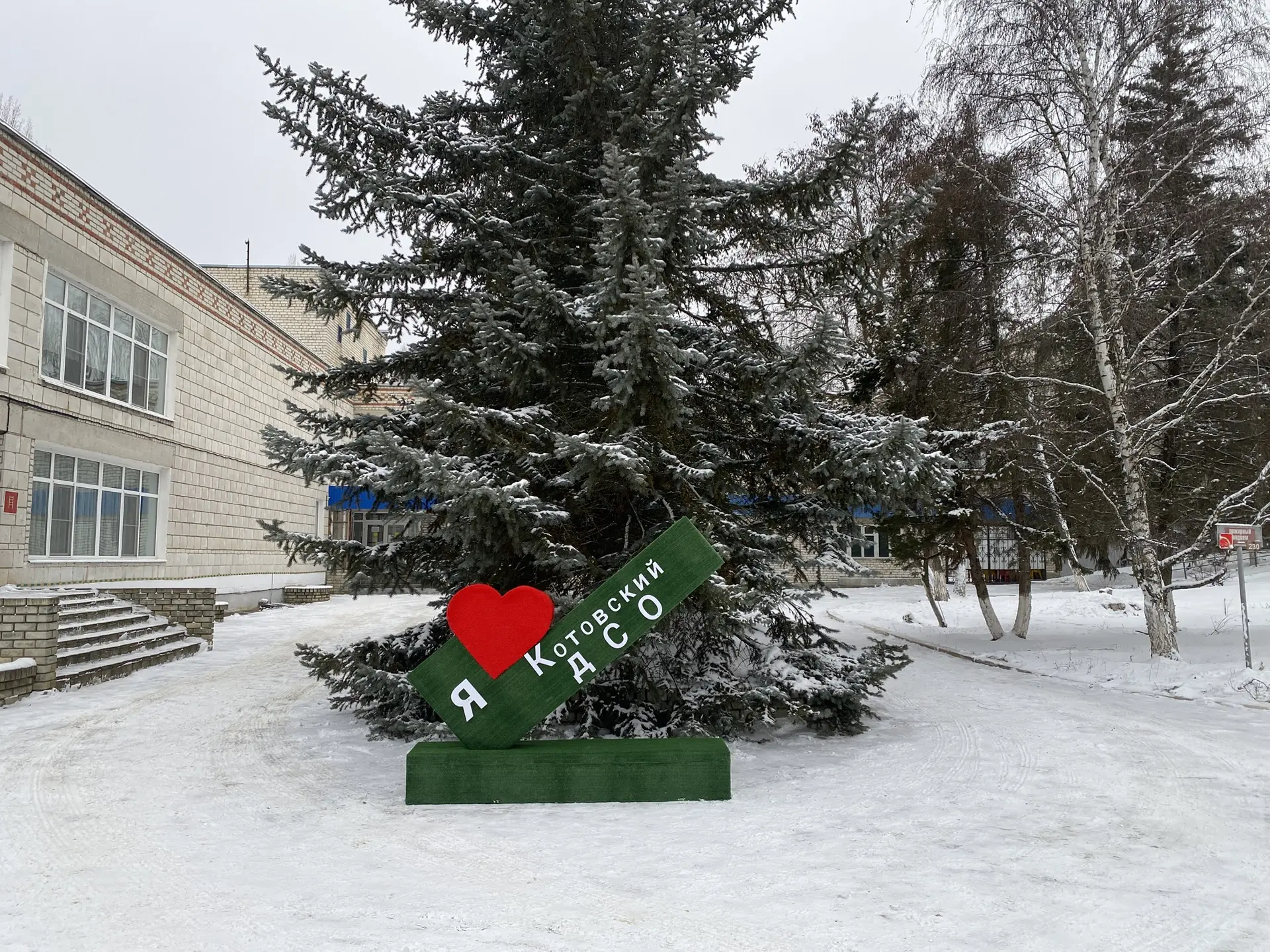 Изображение профиля для ГБССУ СО ГПВИ «Котовский ДСО»