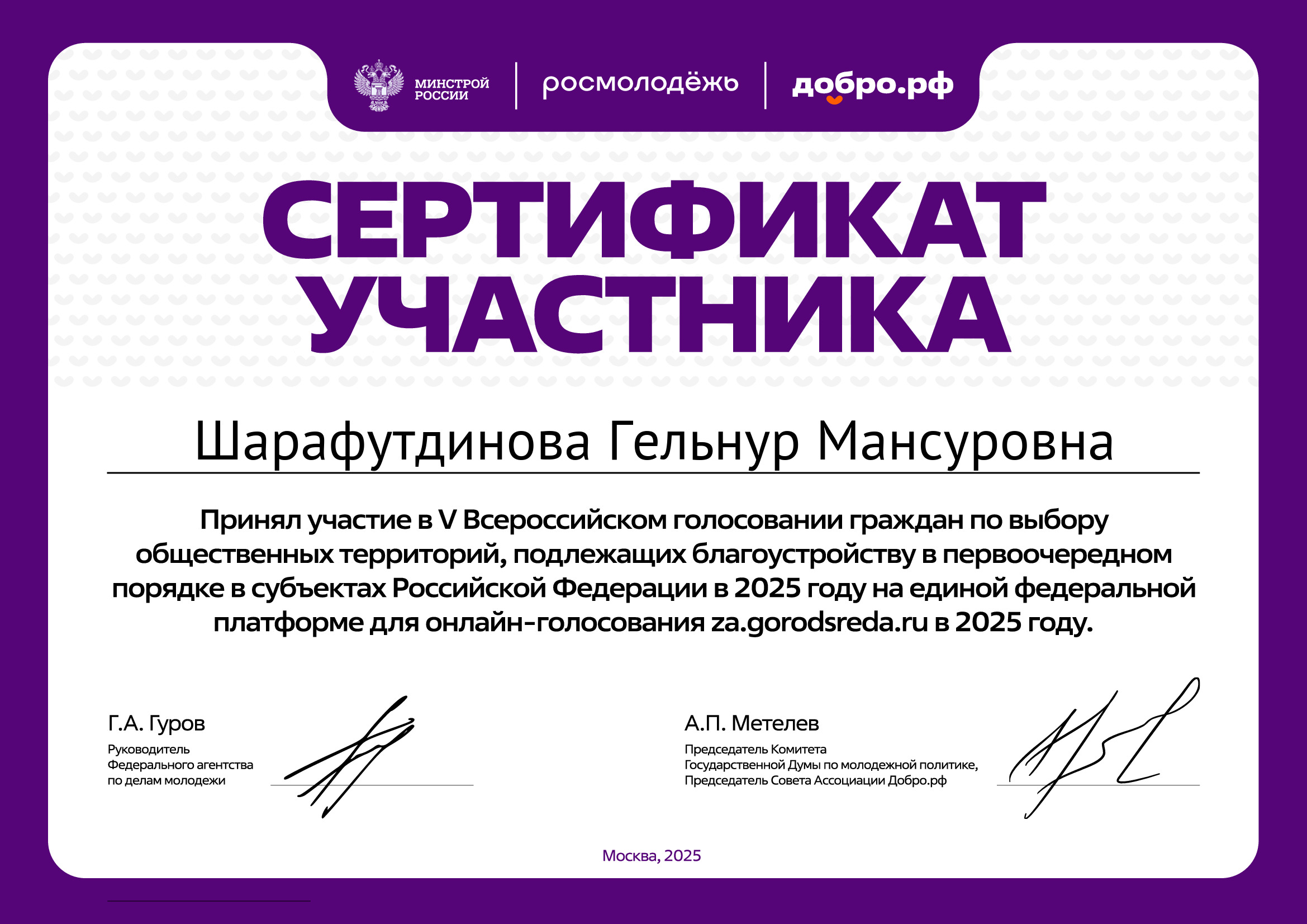 certificate