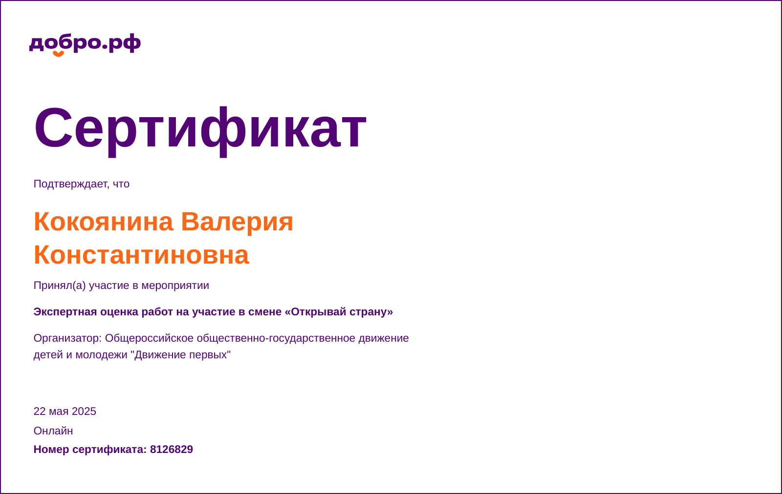 certificate