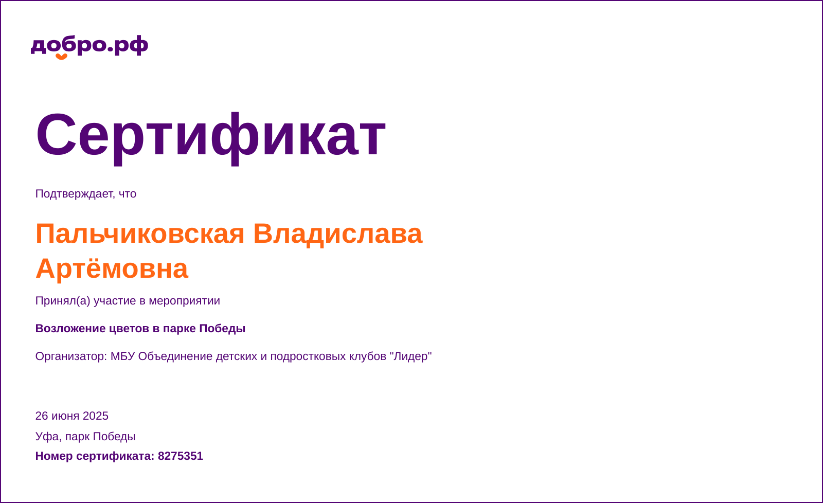 certificate