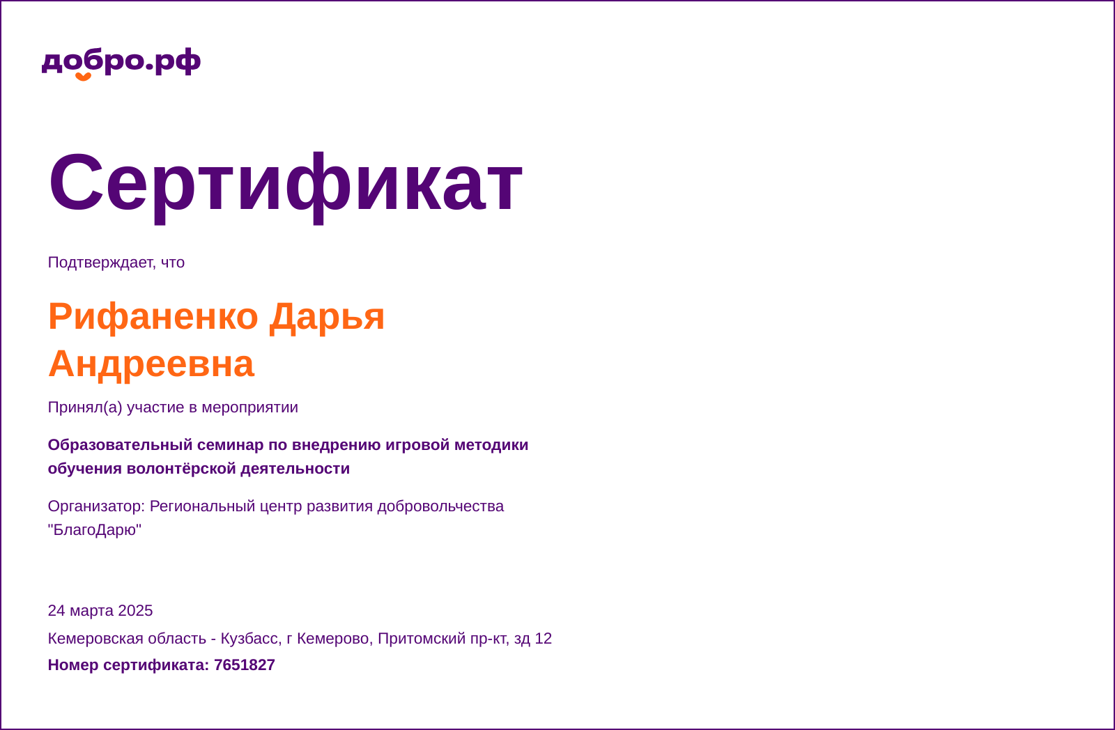 certificate