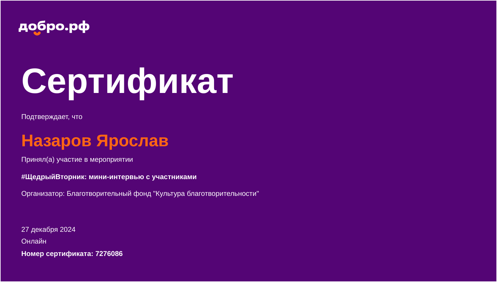 certificate