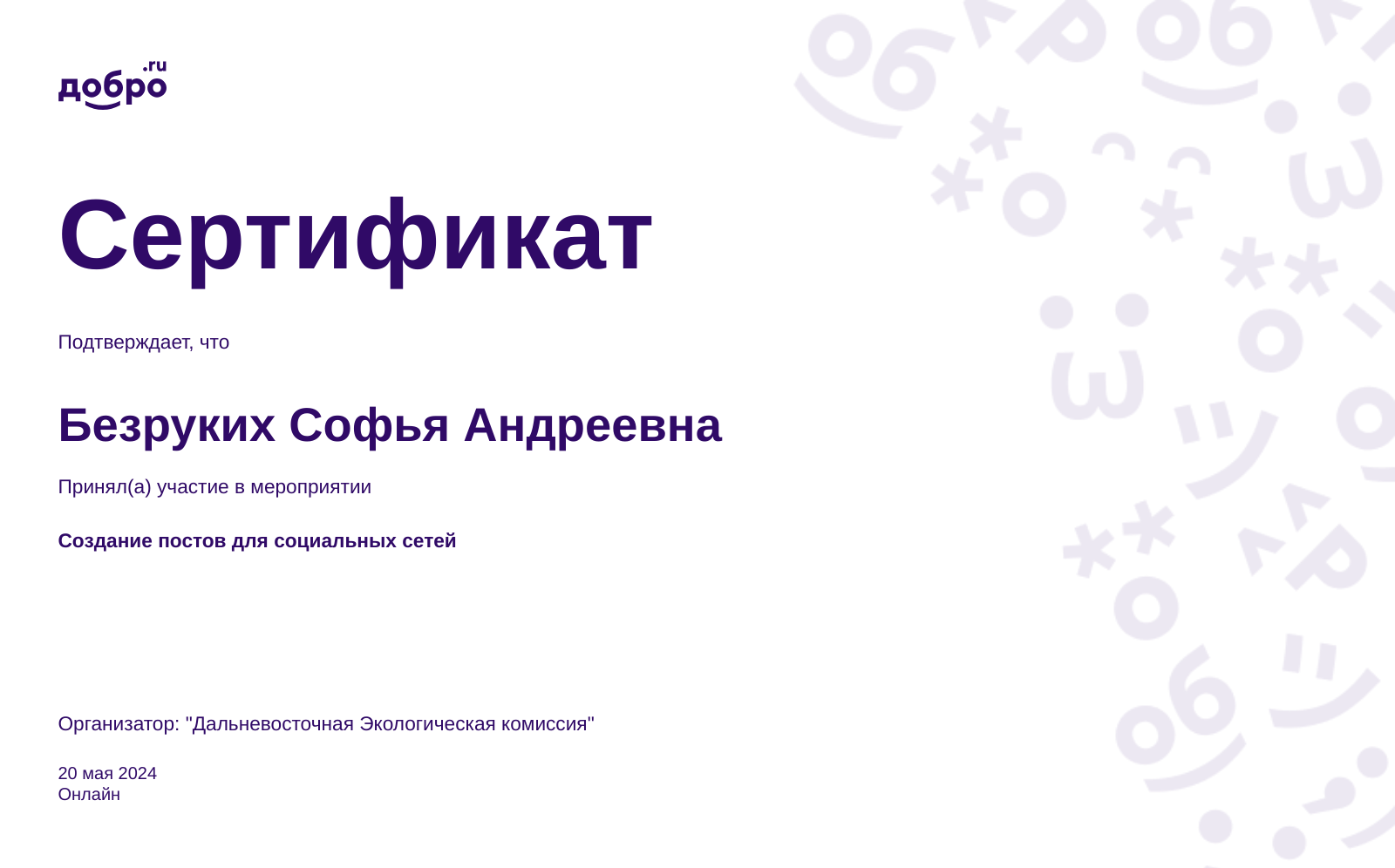 certificate