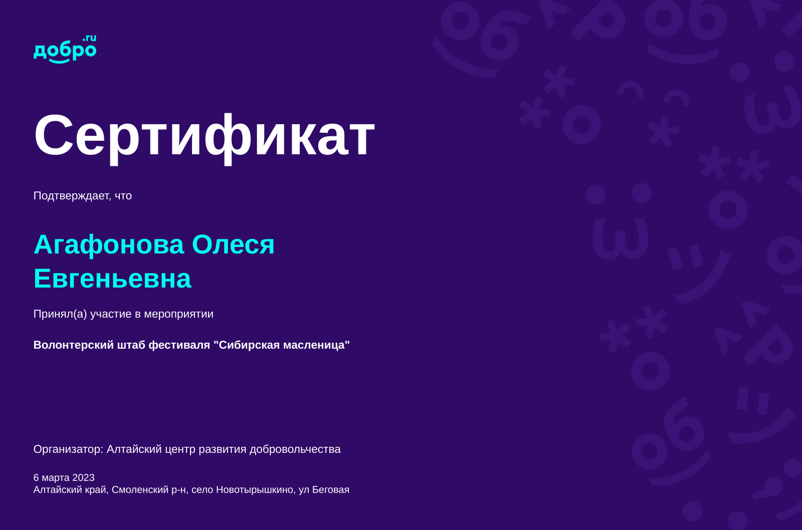 certificate