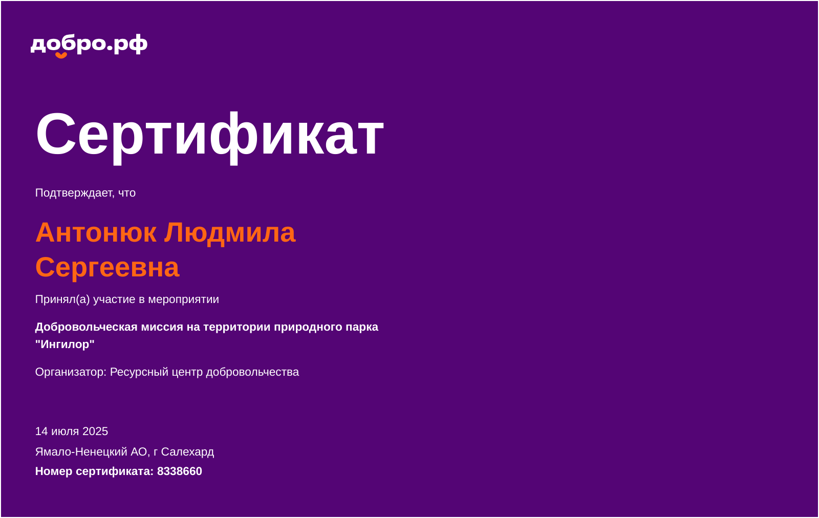 certificate