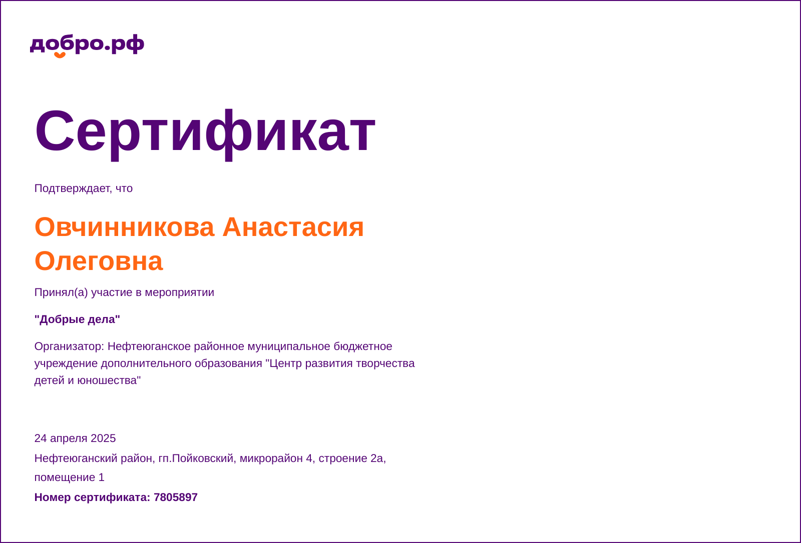 certificate