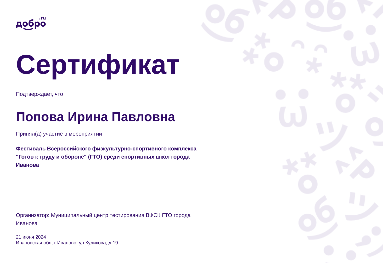 certificate