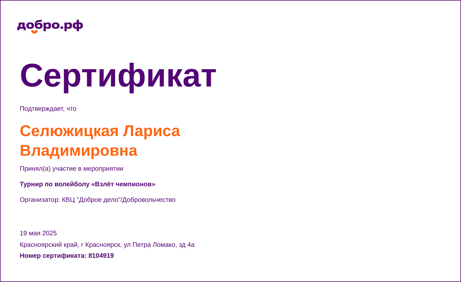 certificate
