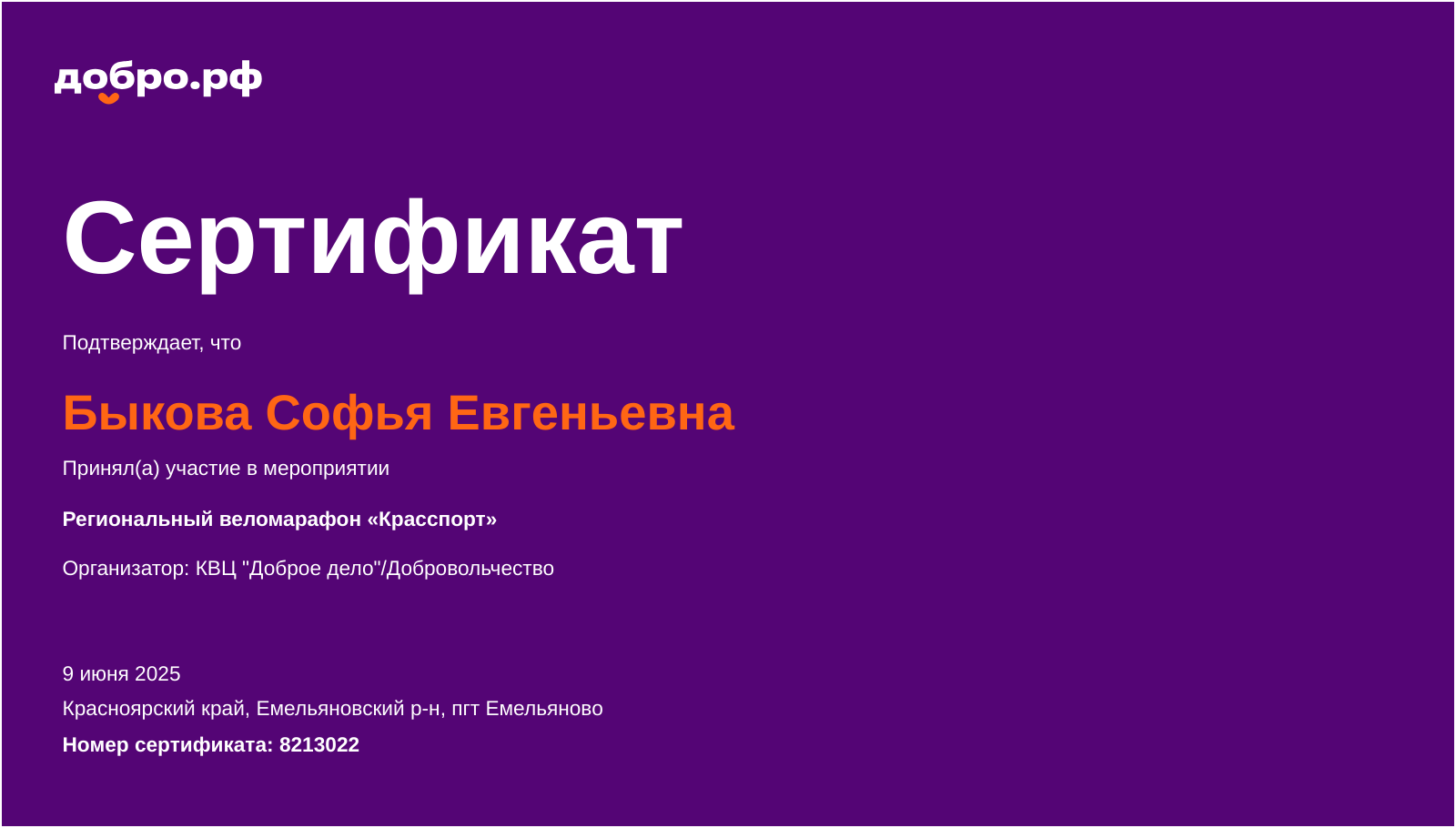 certificate