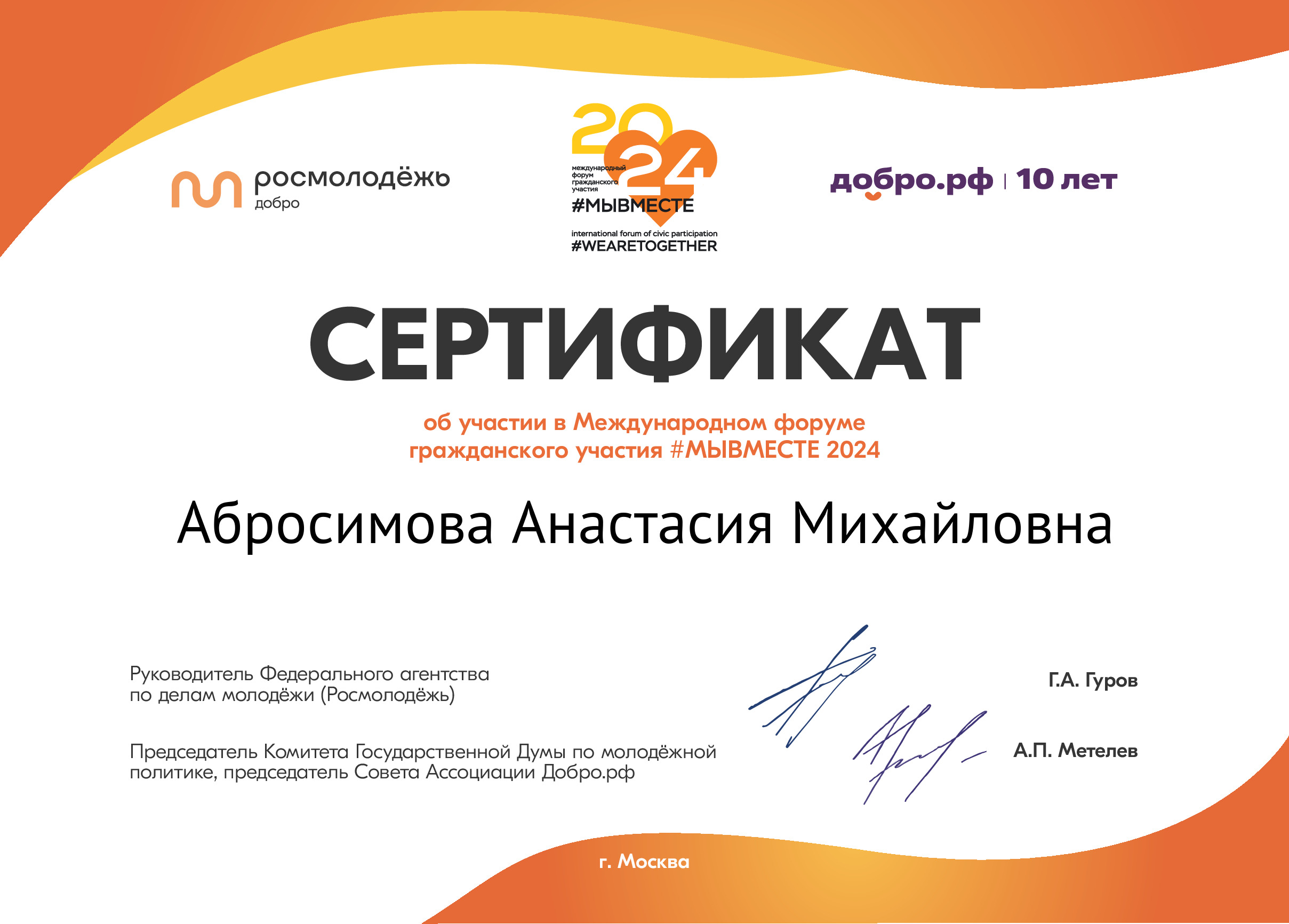 certificate
