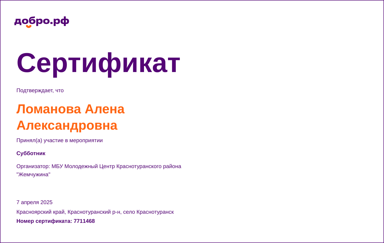 certificate