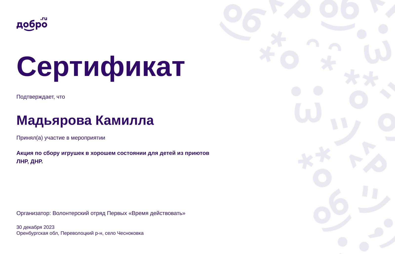 certificate