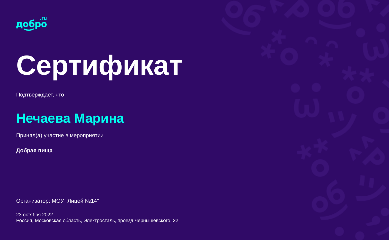 certificate