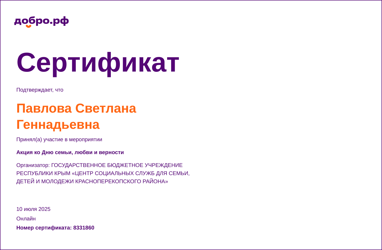 certificate
