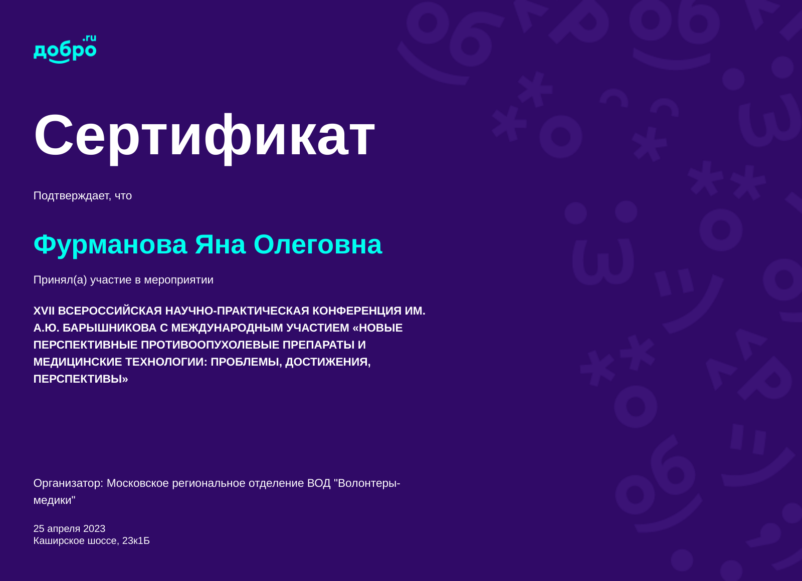 certificate