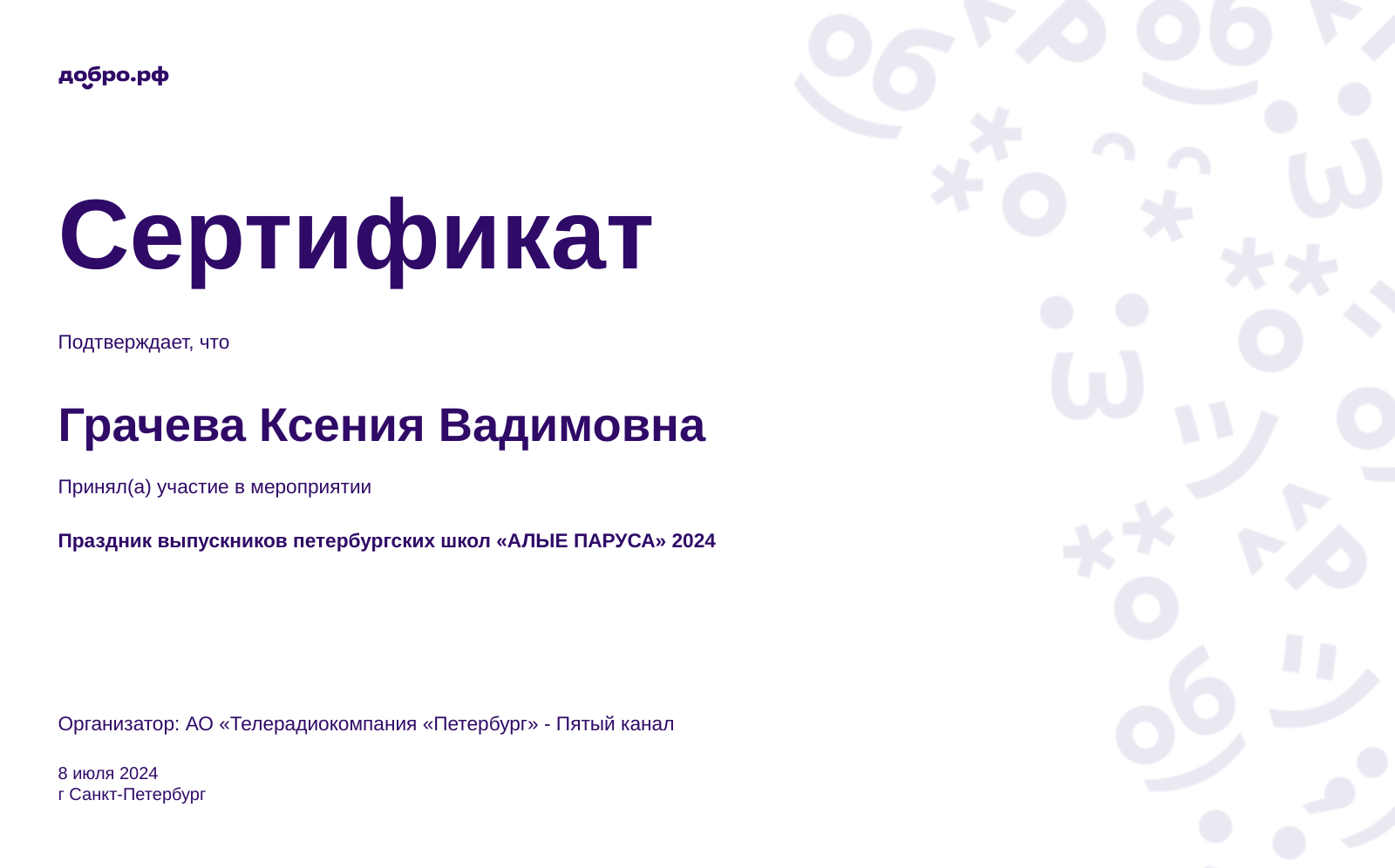 certificate