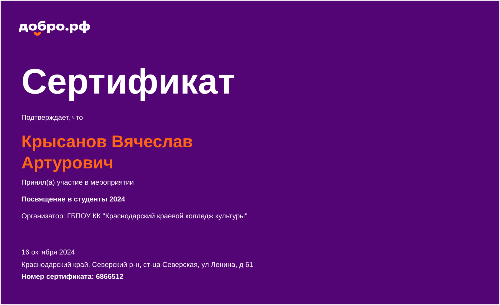 certificate
