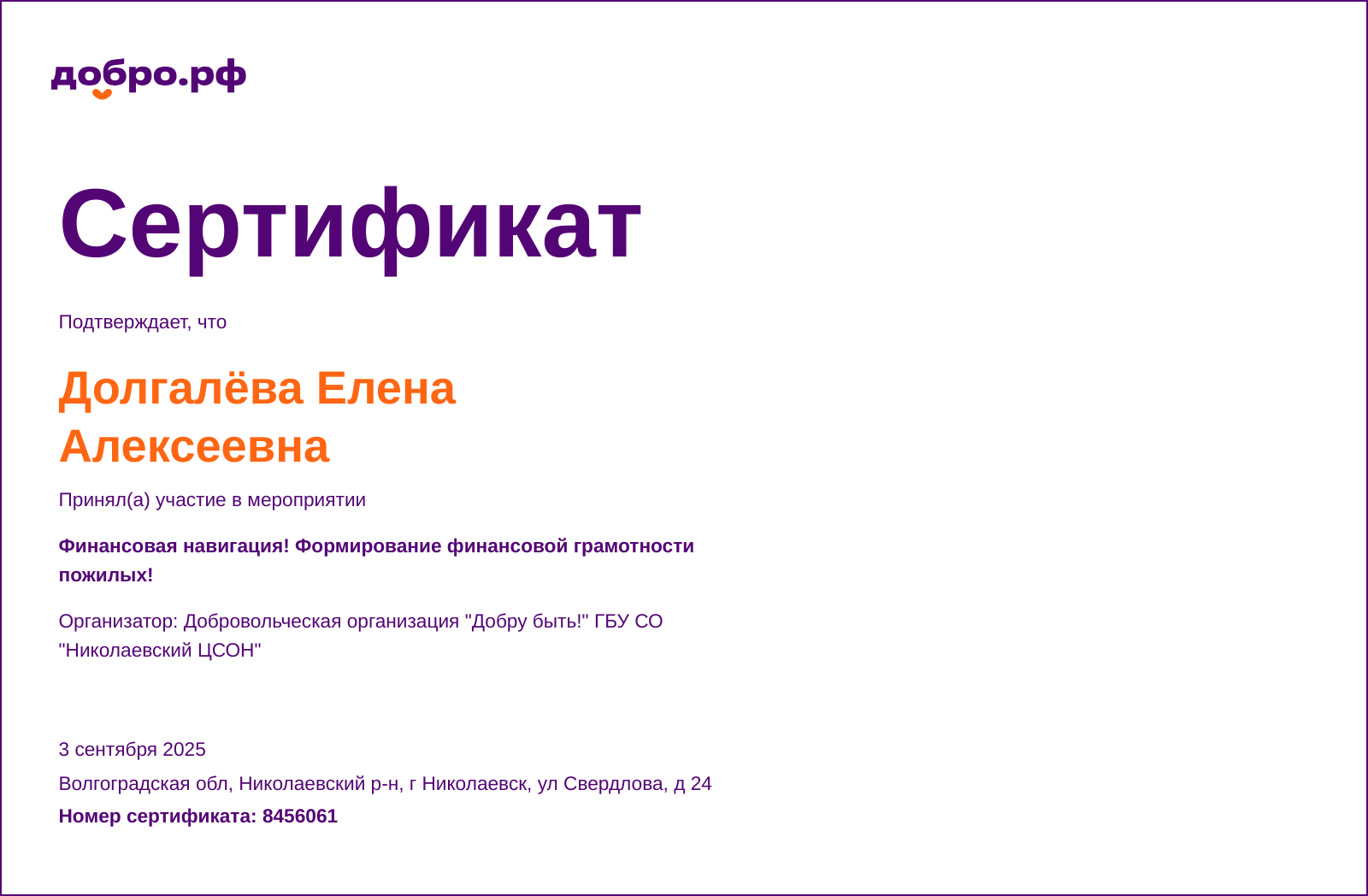 certificate