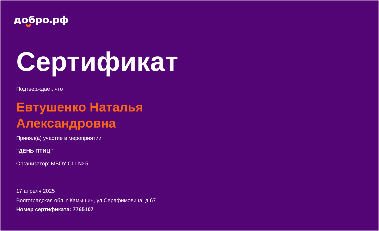 certificate