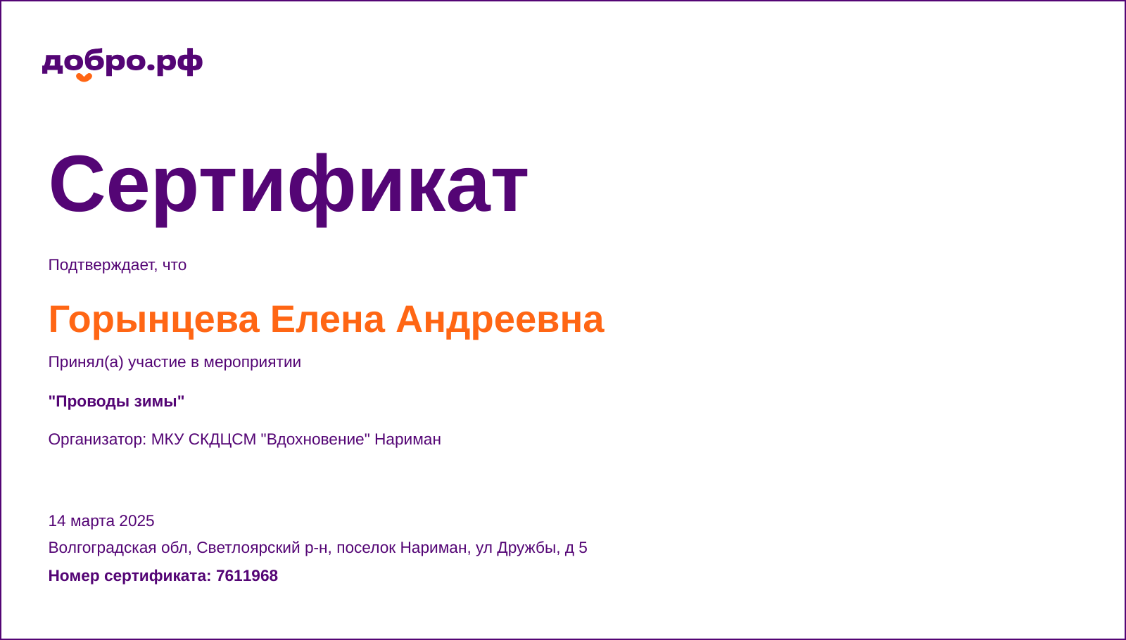 certificate