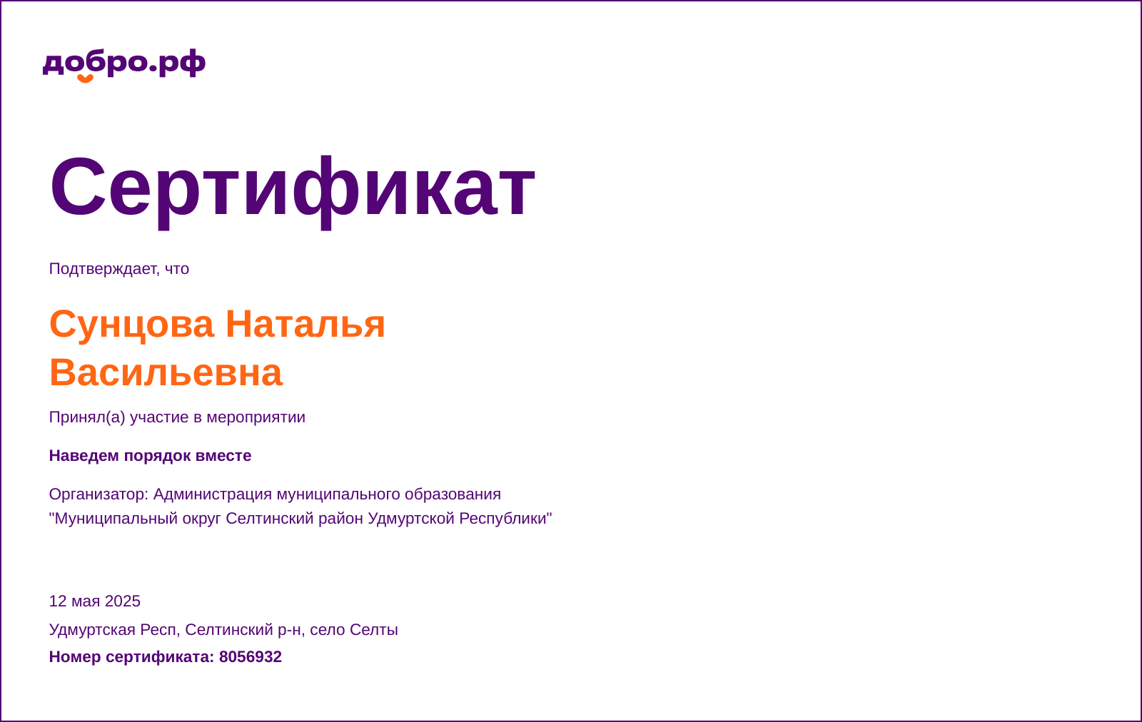 certificate